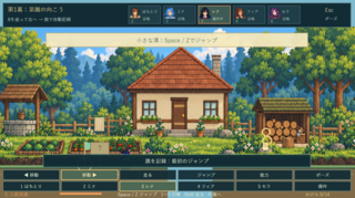 召喚士はちとりくんとモンスター娘は8を追うのゲーム画面「アクション画面」