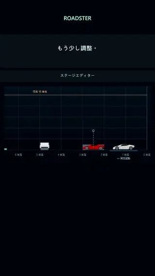 Roadsterシミュレーターのゲーム画面「ステージエディターで配置を細かく調整」