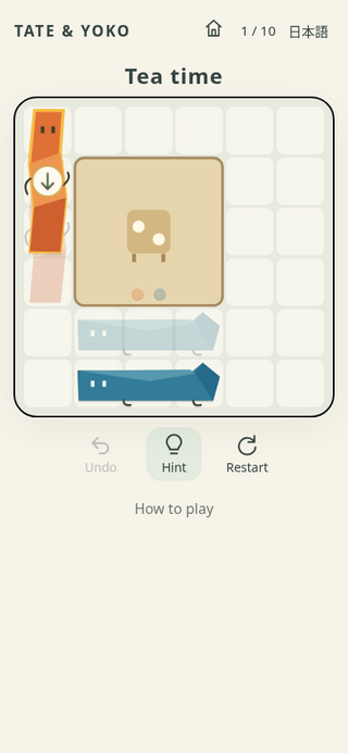 タテとヨコ — ふたりのあいだのゲーム画面「ふたりの長い辺を囲いにそろえる」