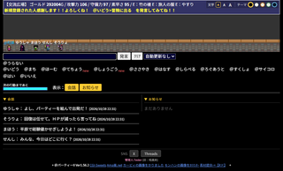 ＠パーティⅡGZX 鉄壁の守護神のゲーム画面「町で仲間とチャットしながら集まる」