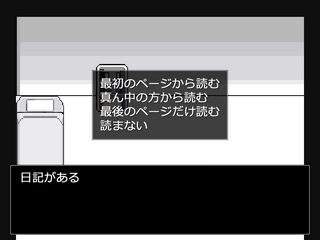 Who is he?のゲーム画面「探索をすると様々な情報が」