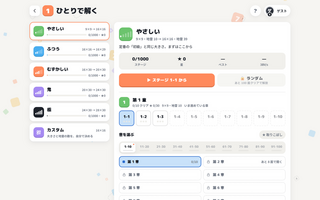 運ゲーなしマインスイーパーのゲーム画面「5つの難しさに1000面ずつ」
