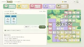 陣取れ!! ダイスバトルだ ぷりんす君のゲーム画面「プレイ画面 | 手に汗にぎるダイスバトル!!」