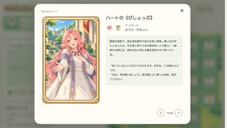 陣取れ!! ダイスバトルだ ぷりんす君のゲーム画面「はいかカード | 〈アルバム〉で手にれたカードの絵やテキストを楽しめます。」