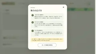 陣取れ!! ダイスバトルだ ぷりんす君のゲーム画面「あそびかた | 「増やす・挑む・占領する」やり方をいつでも確認できます。」