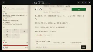 AI TRPGのゲーム画面「むずかしい行動は2つのサイコロで判定」