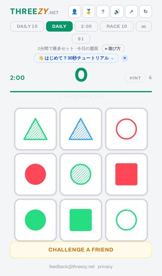 Threezy（スリージー）のゲーム画面「日本語表示のスタート画面」