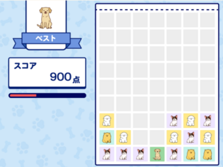 わんわんレボリューションのゲーム画面「ゲーム画面1」