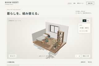 ROOM SHIFTのゲーム画面「家具を動かして調べる、昼の3Dの部屋」