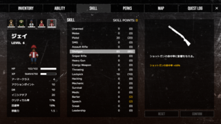 Wildlands(仮)βのゲーム画面「スキル振り」