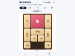 箱入り娘パズルのイメージ