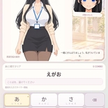 近衛先輩のフリックゲームのイメージ