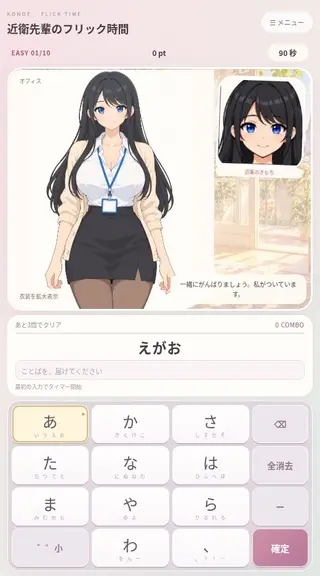 近衛先輩のフリックゲームのゲーム画面「プレイ中」