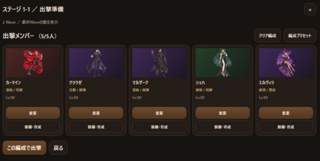 ADVENTURE PROTOCOLのゲーム画面「編成画面です。5人選びましょう」