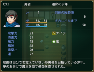 Lost Chronicle ～A Lot of Legends～のゲーム画面「主人公の名前と性別を決められます。」