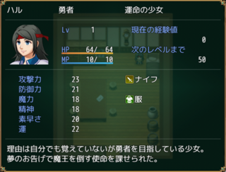 Lost Chronicle ～A Lot of Legends～のゲーム画面「性格診断により必殺技の性能も変化。」