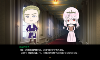 スパダリ[バケモノ]聖人様が姫を幸せにするわけがない！のゲーム画面「いけ好かない兄王子」