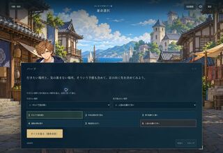 フィクションズメイド ～ missing protocol ～（試作版）のゲーム画面「行き先をダイスに託す運命選択」