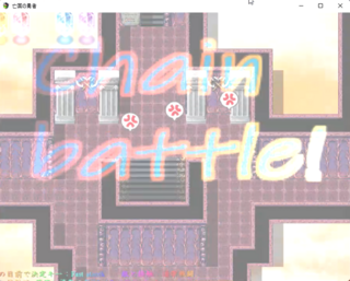 亡国の勇者のゲーム画面「複数の敵シンボルに囲まれるとChain battleが発生！まとめて倒せ」
