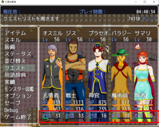 亡国の勇者のゲーム画面「周回時は最大6人パーティに。疲労度ゲージに気を付けて。」