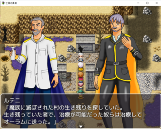 亡国の勇者のゲーム画面「この漢クサさに耐えられるか！？」