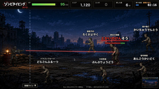 ゾンビタイピングのゲーム画面「長い言葉に挑むハードモード」