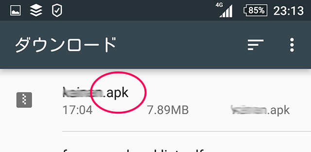 ダウンロードタブをタップしてapkファイルを選択する